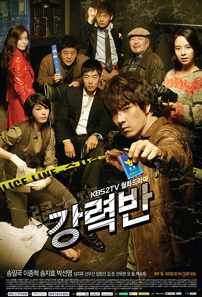 Crime Squad海报
